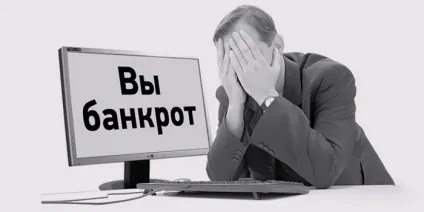 Визнання фізичної особи банкрутом етапи процедури і положення закону (процедури) Визнання фізичної особи банкрутом етапи процедури і положення закону
