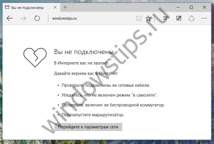 Проблеми з microsoft edge ось як його перевстановити