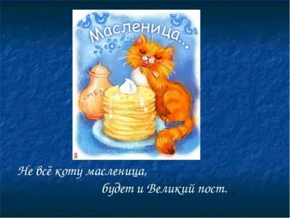 Продовжіть прислів'я не все коту масниця (прислів'я) Продовжіть прислів'я не все коту масниця
