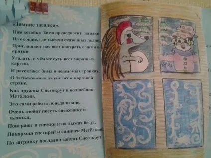 Проект для дітей середньої групи «у що перетворюється сніг» (школи) Проект для дітей середньої групи «у що перетворюється сніг»
