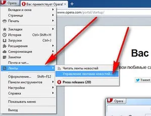 Програми для читання rss