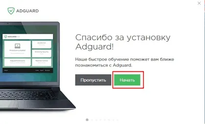 Програма для блокування реклами і спливаючих вікон adguard