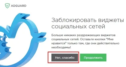 Програма для блокування реклами і спливаючих вікон adguard