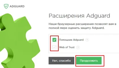 Програма для блокування реклами і спливаючих вікон adguard