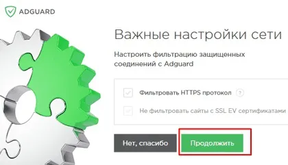 Програма для блокування реклами і спливаючих вікон adguard