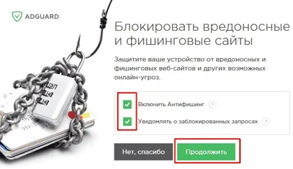 Програма для блокування реклами і спливаючих вікон adguard