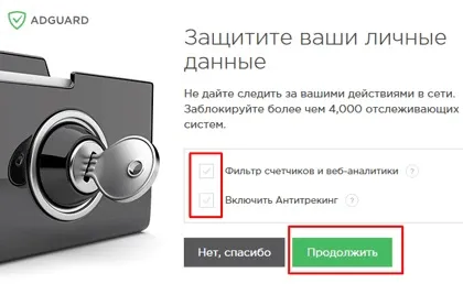 Програма для блокування реклами і спливаючих вікон adguard
