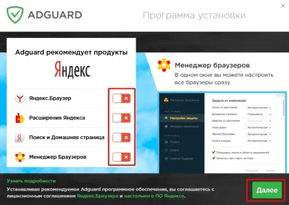 Програма для блокування реклами і спливаючих вікон adguard