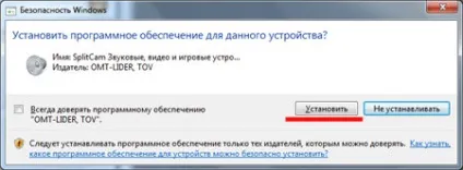 Програма для веб камери splitcam