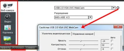 Програма для веб камери splitcam