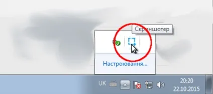Програма для скріншотів