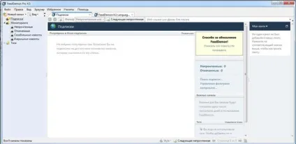 Програми для читання rss