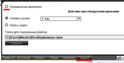 Програма для веб камери splitcam