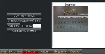 Програма для веб камери splitcam