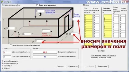 Програма для проектування електропроводки в будинку