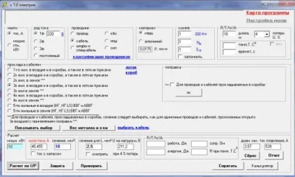 Програма для проектування електропроводки в будинку