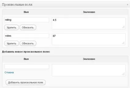 Довільні поля wordpress, mnogoblog