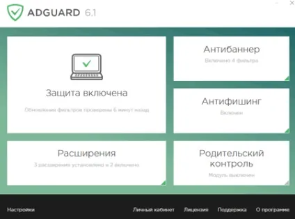 Програма для блокування реклами і спливаючих вікон adguard