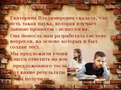 Проектна робота по темі чому я злюся початкові класи, презентації (робота) Проектна робота по темі чому я злюся початкові класи, презентації