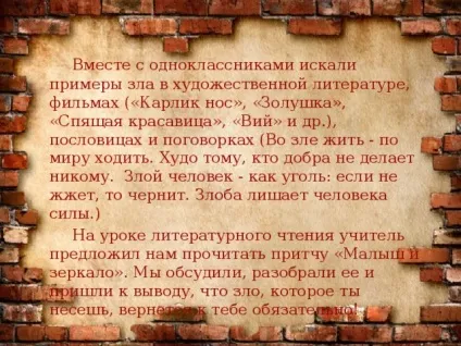 Проектна робота по темі чому я злюся початкові класи, презентації (злюся) Проектна робота по темі чому я злюся початкові класи, презентації