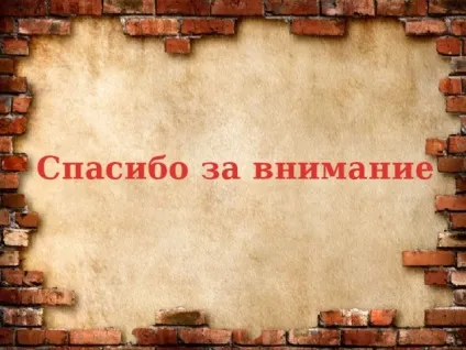 Проектна робота по темі чому я злюся початкові класи, презентації (робота) Проектна робота по темі чому я злюся початкові класи, презентації