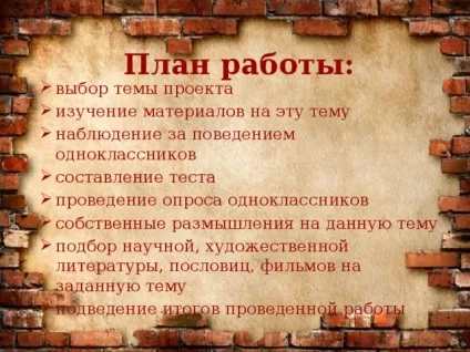 Проектна робота по темі чому я злюся початкові класи, презентації (проектна) Проектна робота по темі чому я злюся початкові класи, презентації