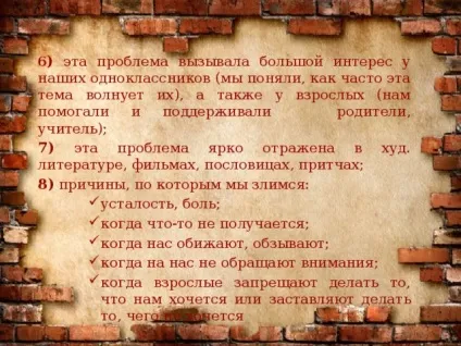 Проектна робота по темі чому я злюся початкові класи, презентації (проектна) Проектна робота по темі чому я злюся початкові класи, презентації