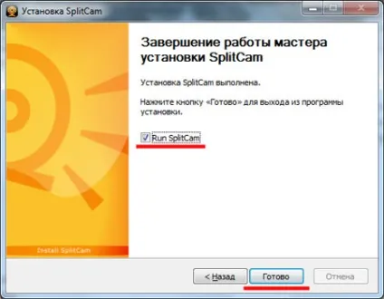 Програма для веб камери splitcam