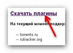 Qbittorrent - відмінний клієнт для закачування торрентів (qbittorrent) Qbittorrent - відмінний клієнт для закачування торрентів