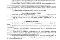 Розрахунок заробітної плати