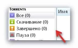 Qbittorrent - відмінний клієнт для закачування торрентів (качати) Qbittorrent - відмінний клієнт для закачування торрентів