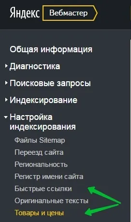 Розширені сніппети в «Яндекс» розбір і настройка (яндекс) Розширені сніппети в «Яндекс» розбір і настройка