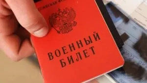 Розклад хвороб від призову в армію в 2017 році список непризовного захворювань (розклад) Розклад хвороб від призову в армію в 2017 році список непризовного захворювань