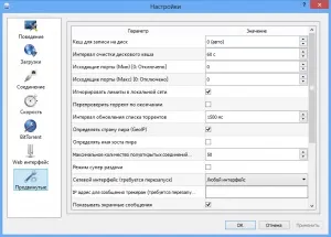 Qbittorrent - ще один альтернативний клієнт для роботи з торрентами, білі віконця (роботи) Qbittorrent - ще один альтернативний клієнт для роботи з торрентами, білі віконця