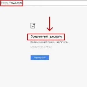 Qiwi не працює сьогодні чому сайт не відкривається (сайт) Qiwi не працює сьогодні чому сайт не відкривається