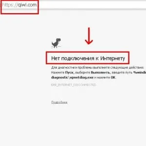 Qiwi не працює сьогодні чому сайт не відкривається (ківі працює сьогодні 2017 qiwi чому сайт проблема термінал відкривається wallet збій гаманець недоступний додаток зв'язок провайдер тимчасово можу зайти) Qiwi не працює сьогодні чому сайт не відкривається
