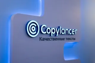 Робота на біржі «копілансер» відгук копірайтера (відгук) Робота на біржі «копілансер» відгук копірайтера
