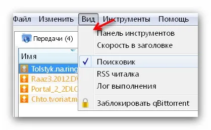 Qbittorrent - відмінний клієнт для закачування торрентів (як завантажувати) Qbittorrent - відмінний клієнт для закачування торрентів