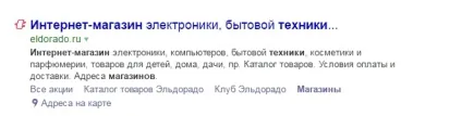 Розширені сніппети в «Яндекс» розбір і настройка (налагодження) Розширені сніппети в «Яндекс» розбір і настройка