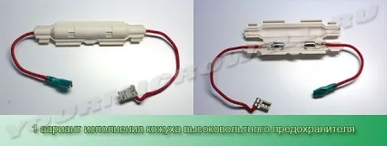 Розташування плавких запобіжників всередині мікрохвильовки (елемент захисту) Розташування плавких запобіжників всередині мікрохвильовки