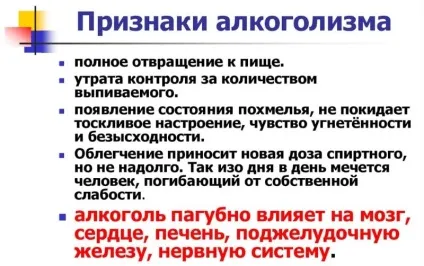 Пияцтво і алкоголізм подібності та відмінності (пияцтво алкоголізм подібності) Пияцтво і алкоголізм подібності та відмінності