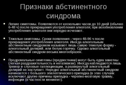 Пияцтво і алкоголізм подібності та відмінності (пияцтво) Пияцтво і алкоголізм подібності та відмінності