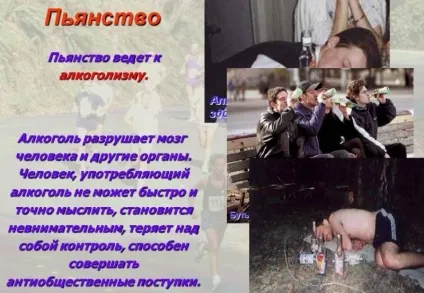 Пияцтво і алкоголізм подібності та відмінності (алкоголізм подібності відмінності) Пияцтво і алкоголізм подібності та відмінності
