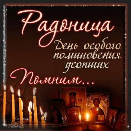 Радоница - день, коли можна поминати самогубців та усіх неупокоенних! Жіночий світ (можете) Радоница - день, коли можна поминати самогубців та усіх неупокоенних! жіночий світ