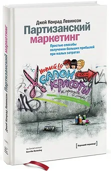 Розробка по-справжньому креативного маркетингу (стажування в сша для керівників і партнерів юридичних фірм) Розробка по-справжньому креативного маркетингу