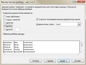 Розбиття даних excel, птах-секретар