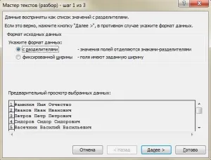 Розбиття даних excel, птах-секретар
