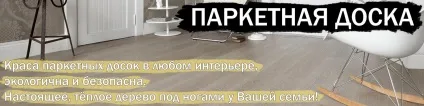 Різновид підкладок під підлогове покриття (покриття) Різновид підкладок під підлогове покриття