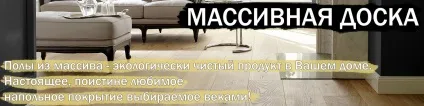 Різновид підкладок під підлогове покриття (укладати) Різновид підкладок під підлогове покриття