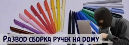 Розлучення сборка ручек на дому, kingslon (збірка) Розлучення сборка ручек на дому, kingslon